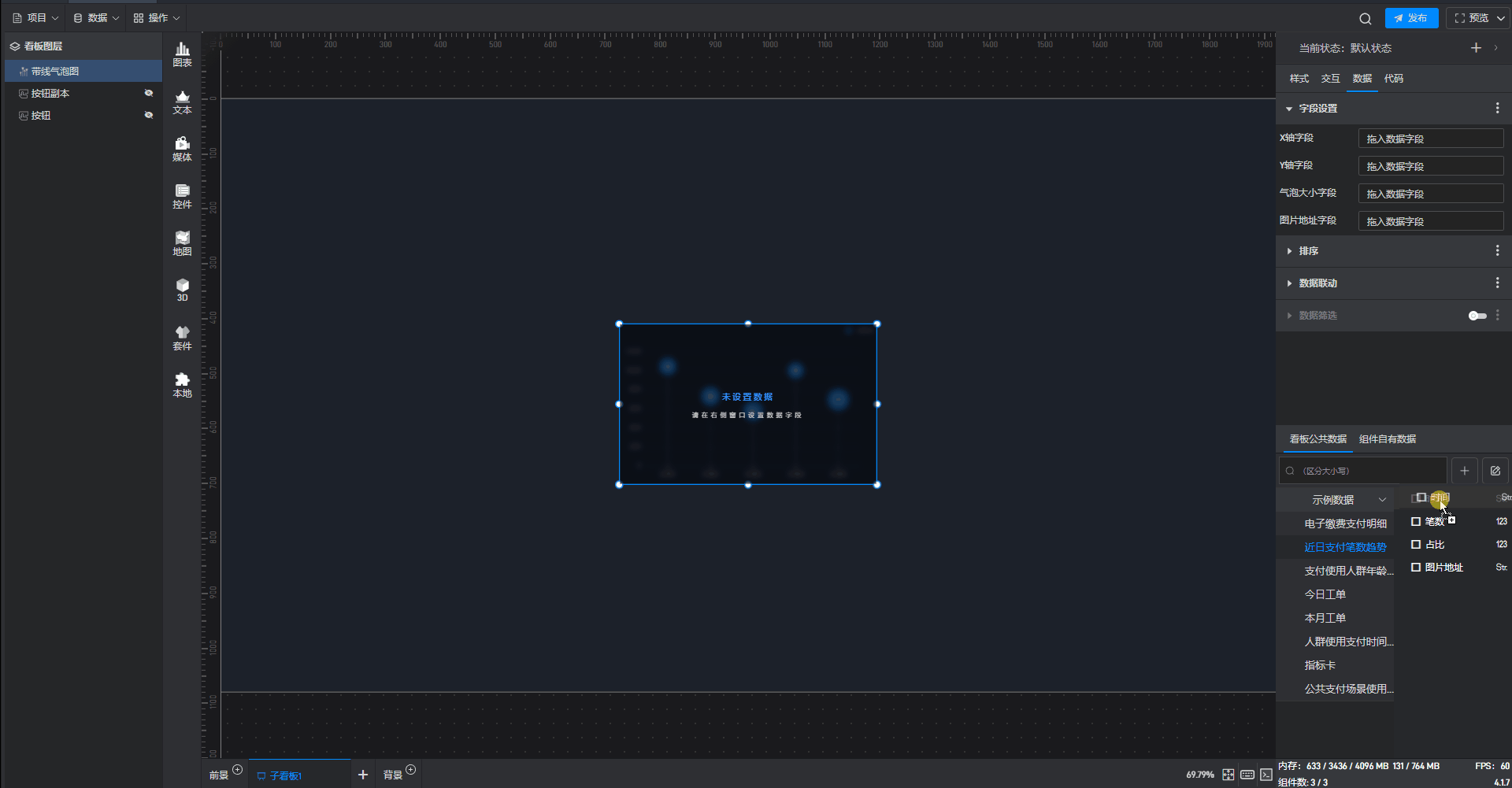 气泡图1.gif