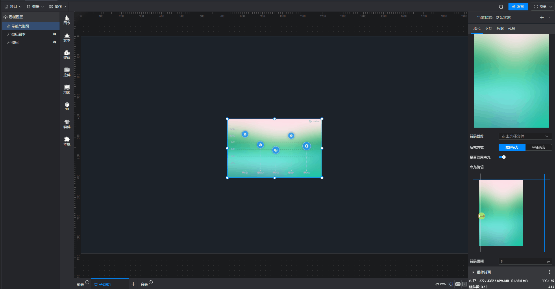 气泡图8.gif