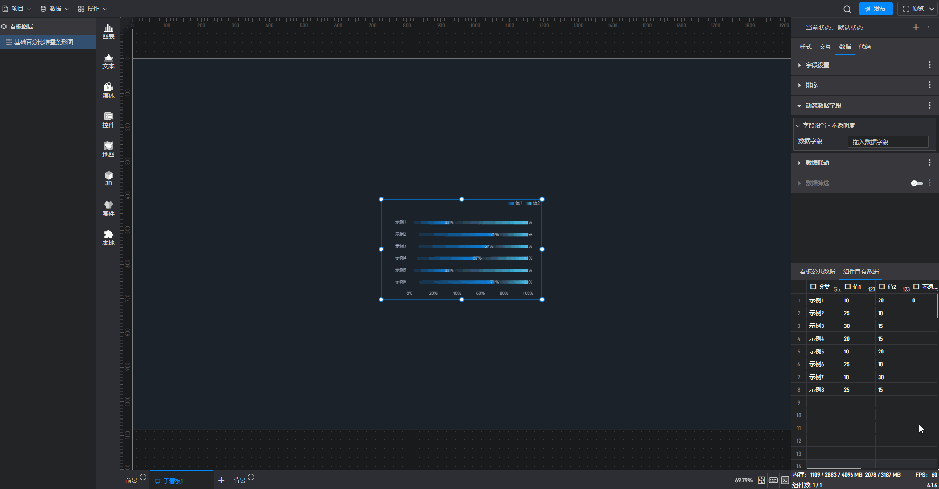 动态数据.gif