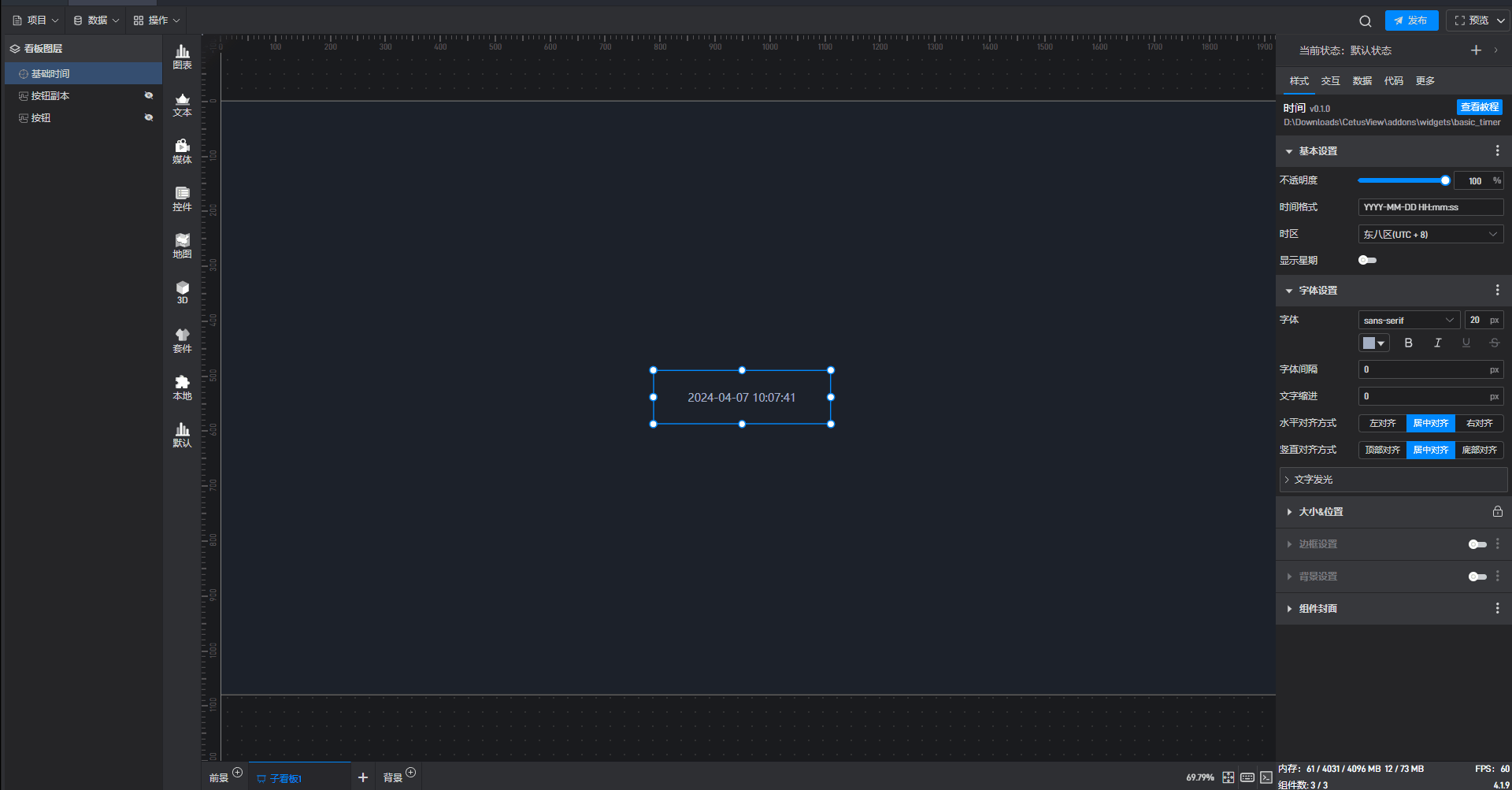 时间2.gif